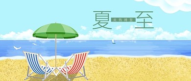夏季夏至海滩沙鸥大海蓝天白云太阳伞