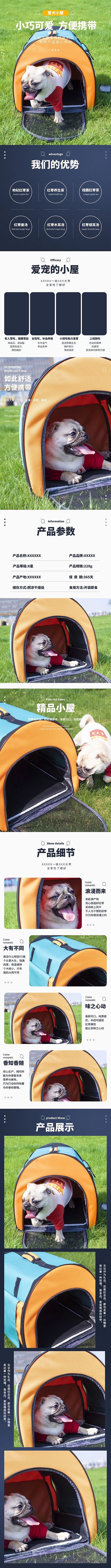 宠物用品爱犬携带包橘色清新风电商详情页
