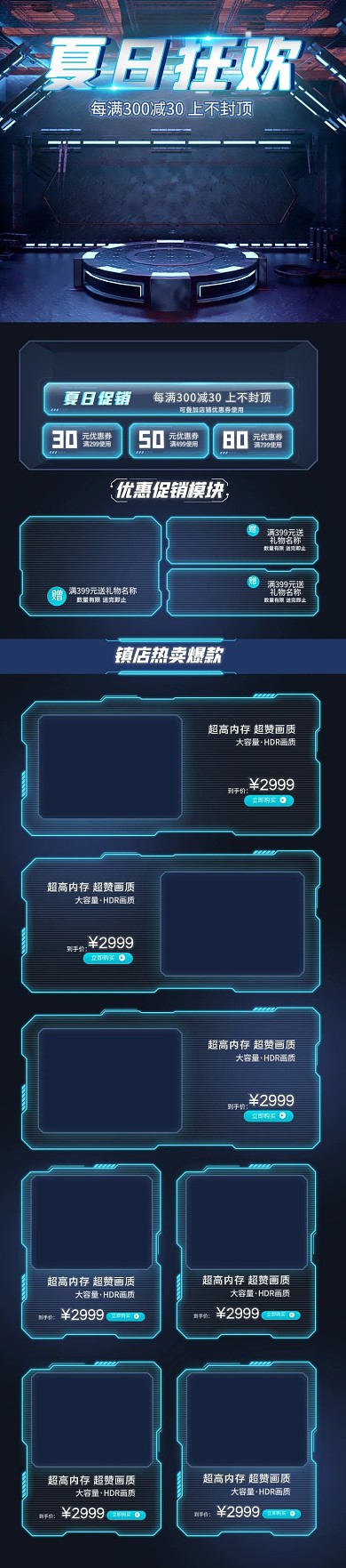 数码电器数码电器蓝黑色简约电商首页手机端首页