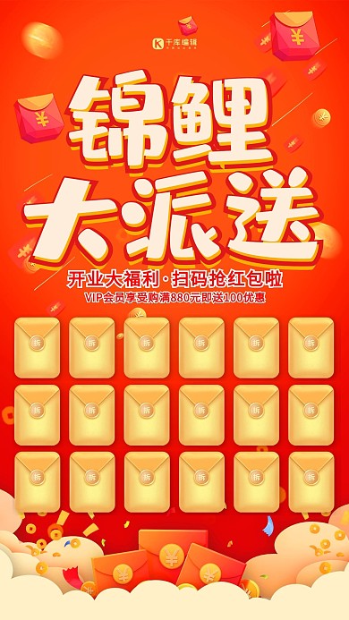 促销红金色简约海报