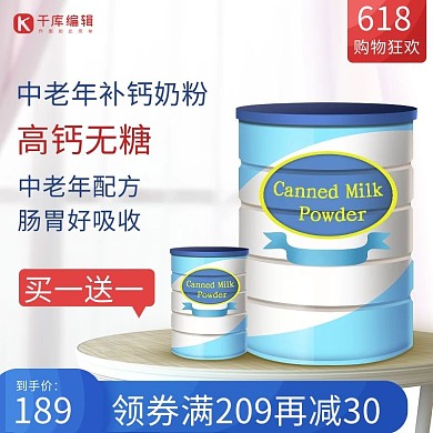 618狂欢中老年补钙奶粉蓝色简约温馨主图