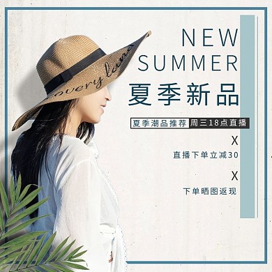 电商女装清新合成主图