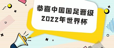最新消息对话框彩色卡通公众号首图