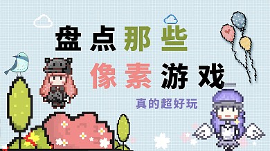 二次元背景像素化元素彩色像素化横版视频封面