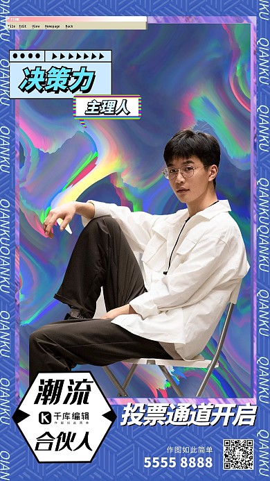 人物活动人物蓝色创意海报
