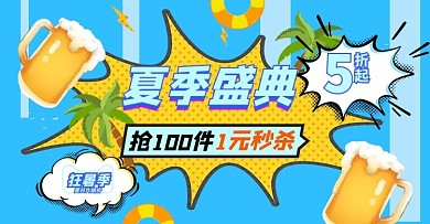 夏季狂欢美食促销蓝色几何电商横版banner