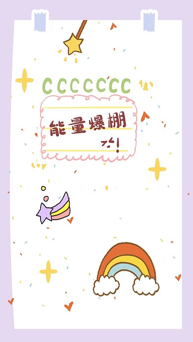 正能量壁纸清新卡通励志
