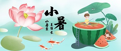 小暑小暑青,绿,红中国风,渐变手机配