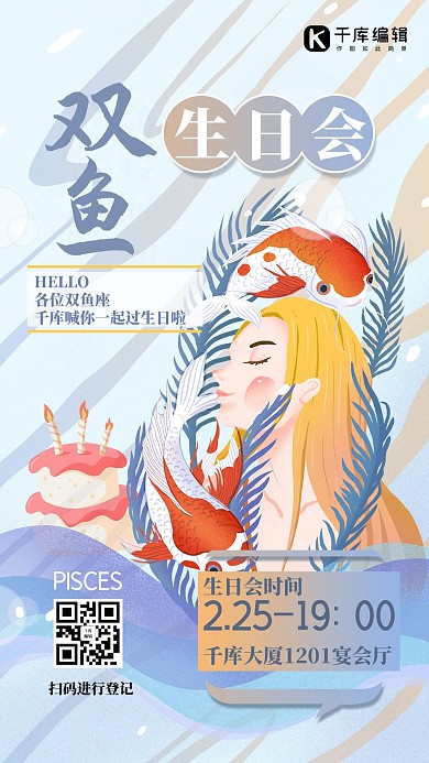 生日会人物蓝色创意海报