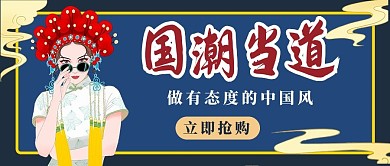 国潮当道国潮风女生蓝色国潮风