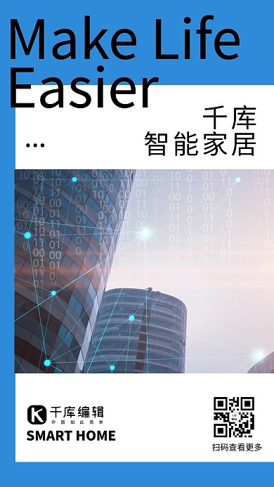 企业宣传口号介绍蓝色简约摄影图手机海报