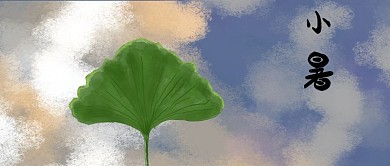 千库原创小暑银杏公众号封面
