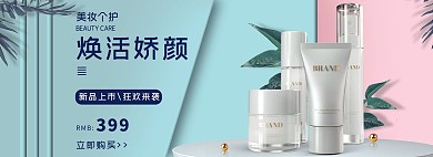 电商护肤品蓝色清新banner