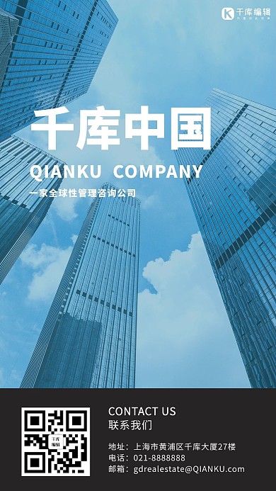企业介绍高楼深绿色简约海报