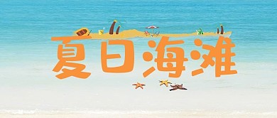 千库原创旅行公众号封面图
