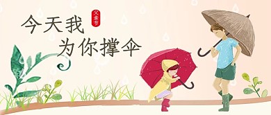千库原创父亲节公众封面