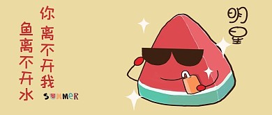 千库原创夏天西瓜公众号封面图