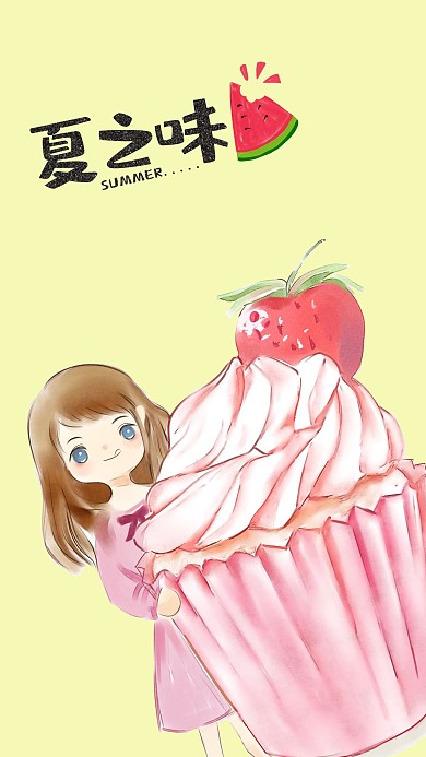千库原创卡通女孩手机海报