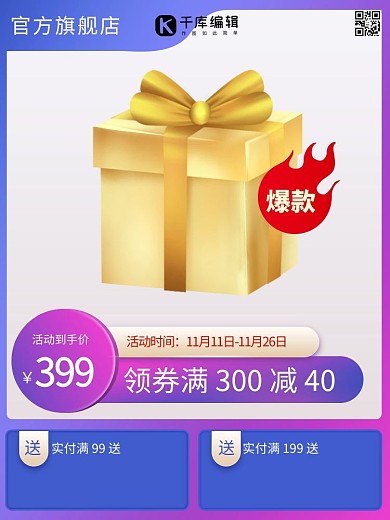 电器主图几何边框紫色简约主图