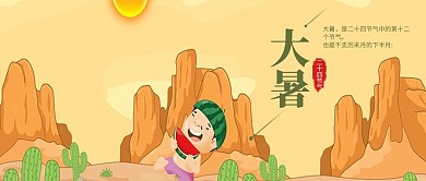 清新唯美中国风24节气大暑海报