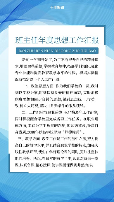 工作汇报工作汇报蓝色简约海报