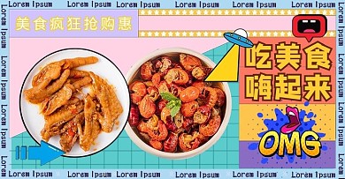 美食小龙虾蓝色孟菲斯电商横版banner