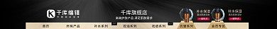  黑色高端护肤品促销淘宝电商店招