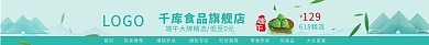 端午节蓝色简约手绘粽子促销淘宝电商店招