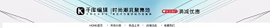 蓝色清新时尚潮流简约淘宝电商店招