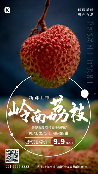 新鲜水果岭南荔枝新鲜上市促销