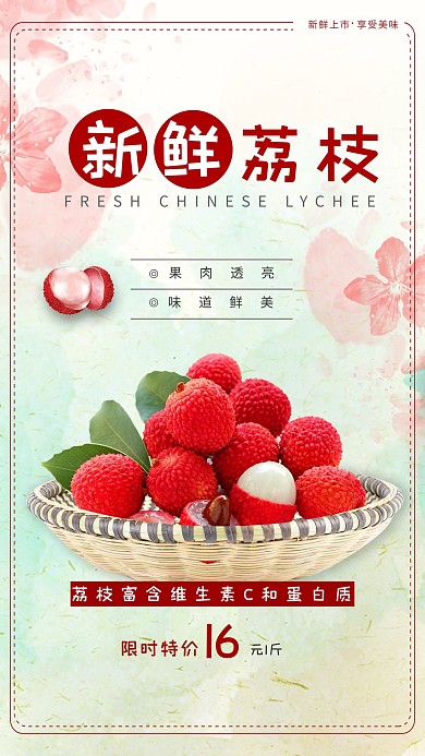 夏日水果荔枝淡粉色,淡蓝色清新
