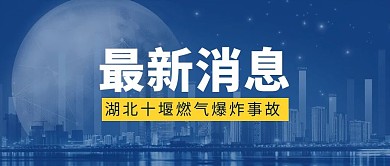 最新消息新闻动态蓝色城市商务