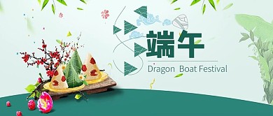 简约大气端午节封面设计