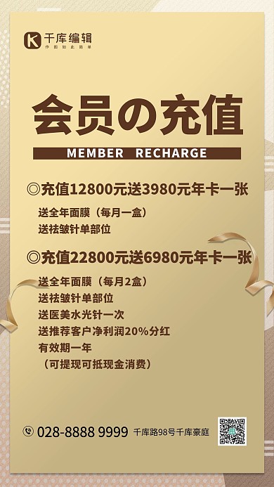促销丝带金色简约海报