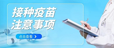 医疗健康护士蓝色渐变公众号首图
