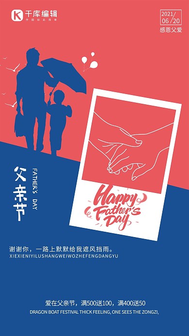 父亲节节日快乐蓝色创意海报