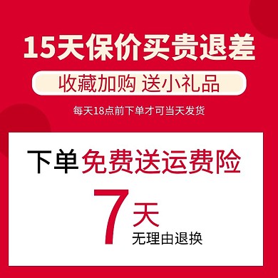 店铺公告几何红色简约电商主图