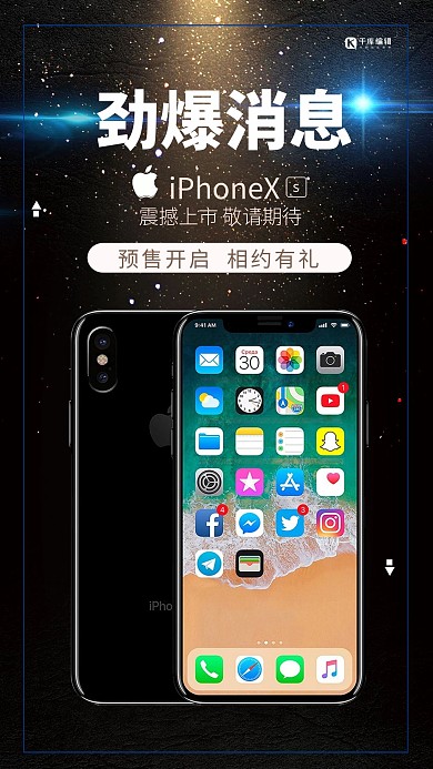 产品海报黑色简约手机海报