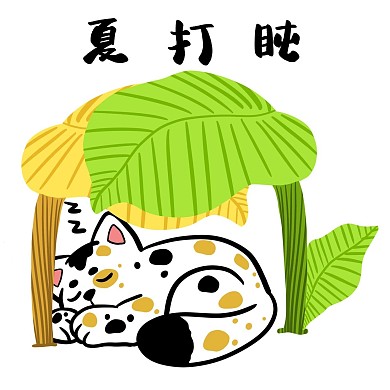 夏天打盹小猫表情包