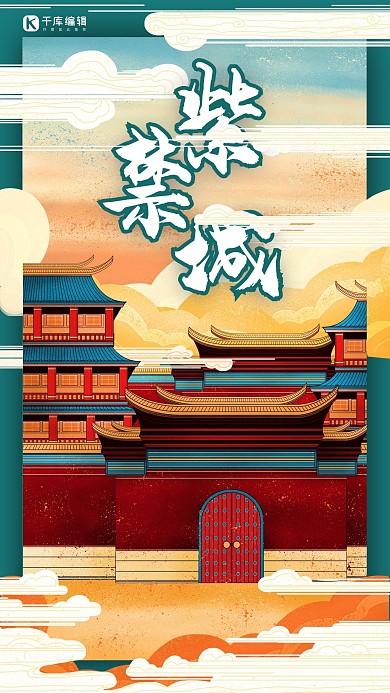 中国古建筑之旅国潮风格插画海报