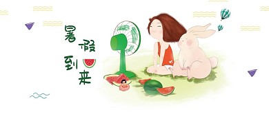 夏天暑假到来乘凉公众号封面图