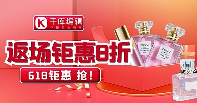 化妆品美妆礼盒红金C4D大促ba