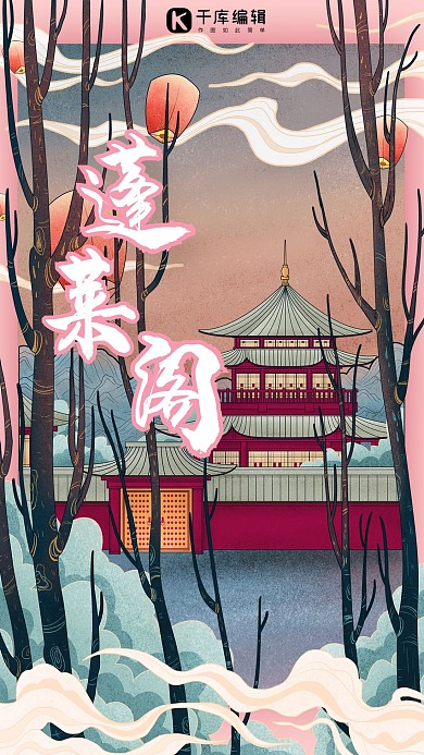 皖南古村落中国特色建筑旅游国潮风插画