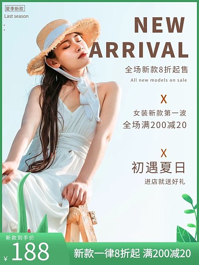 电商女装清新 蓝色主图