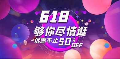 千库原创618年中大促banner