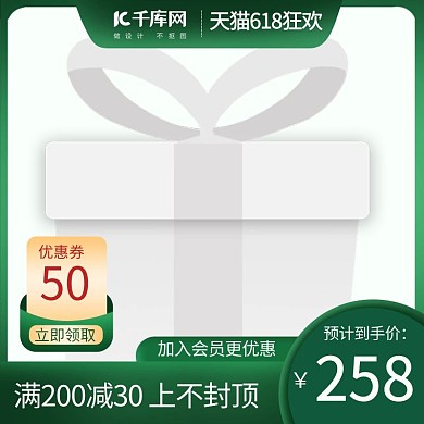 618年中盛典618开门红略色渐变直通车主图