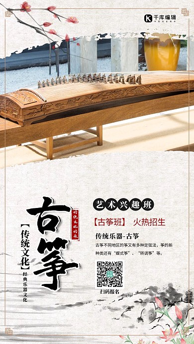 古筝培训班古筝灰色中国风海报