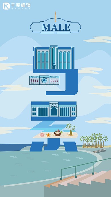 旅游主题蓝色系字融画风格旅游行业马累旅游海报