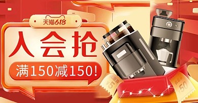 大促小电器红色简约banner