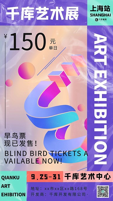 艺术展渐变紫色蒸汽波海报